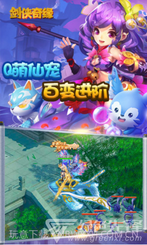 剑侠奇缘无限龙玉版截图2