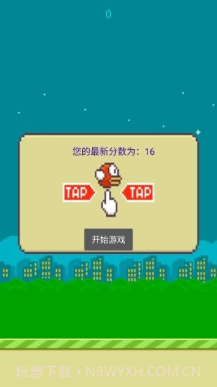 飞翔的小鸟截图5 飞翔的小鸟截图5