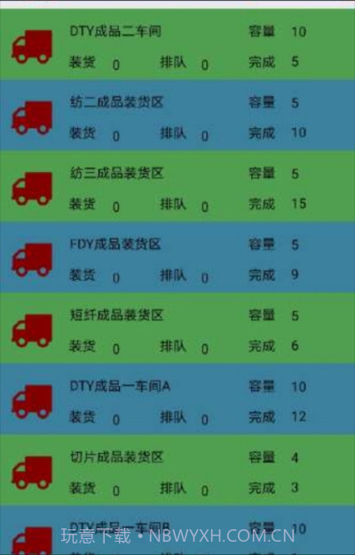 恒鸣智慧截图2 恒鸣智慧截图2