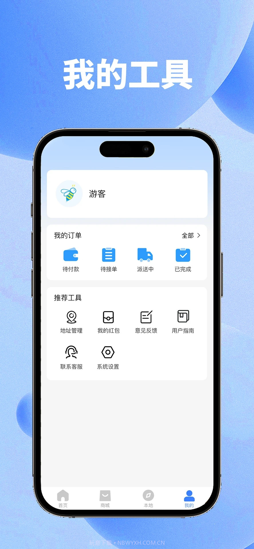 送美邻截图4 送美邻截图4