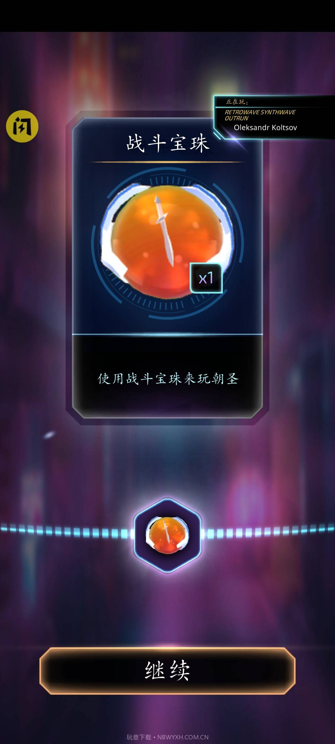 陀螺合并大师截图2