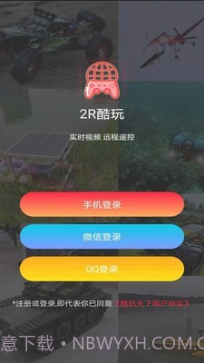 2R酷玩截图1 2R酷玩截图1