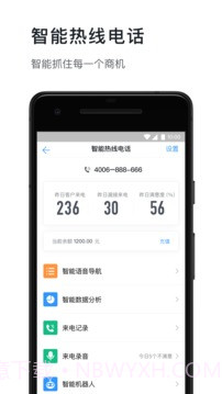 钉钉ios版截图4 钉钉ios版截图4