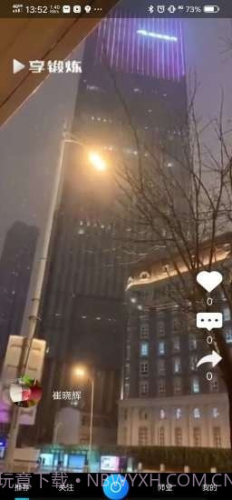 享锻炼短视频截图1 享锻炼短视频截图1