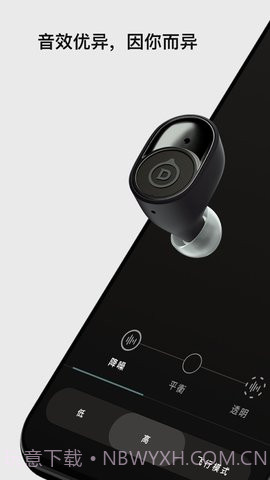 Devialet Gemini截图2 Devialet Gemini截图2