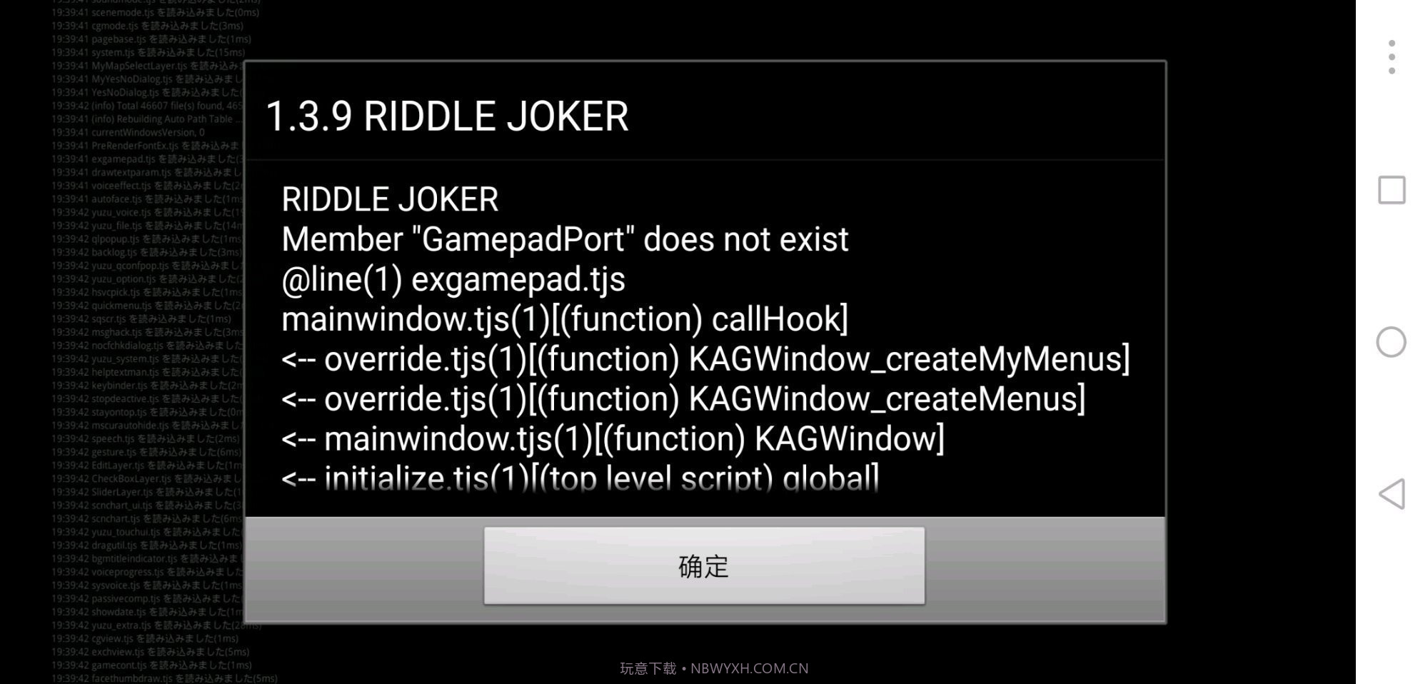 krkr模拟器截图2