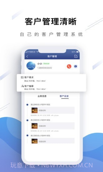 房坐标城市版截图4
