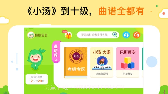 小叶子智能陪练截图1 小叶子智能陪练截图1