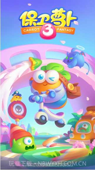 保卫萝卜3:新世界截图1 保卫萝卜3:新世界截图1