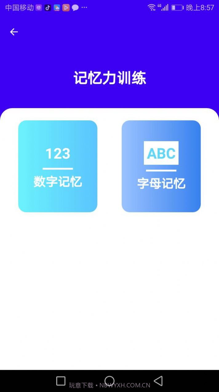 新源手机管家截图2