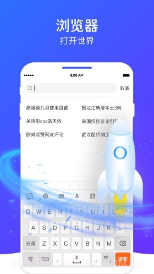 超快清理大师截图2