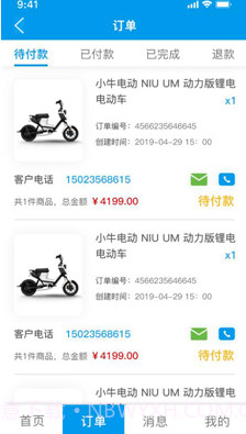 电小伙(电动车管理平台)安卓最新版截图3