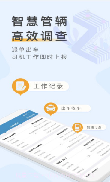 车辆云定位截图1