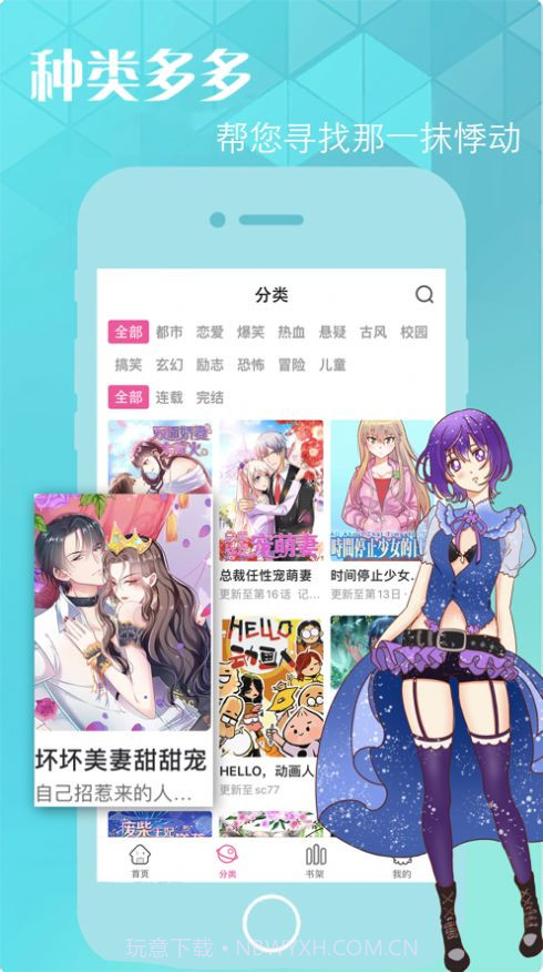 妙呜漫画截图3