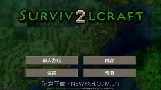 生存战争2.3截图3 生存战争2.3截图3