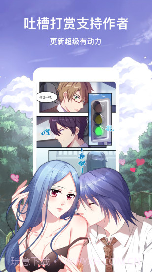 免费韩漫大全免费截图3