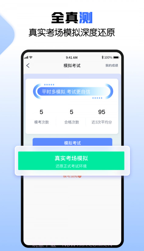 驾考快车道截图1 驾考快车道截图1