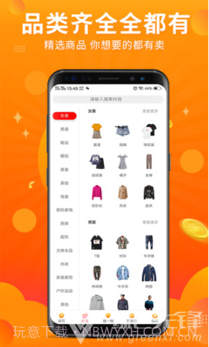 百券通(优惠券获取app)安卓最新版截图4 百券通(优惠券获取app)安卓最新版截图4