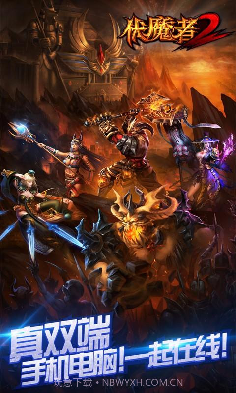 伏魔者2截图5 伏魔者2截图5