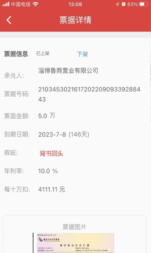 承桥票据管理工具截图3 承桥票据管理工具截图3