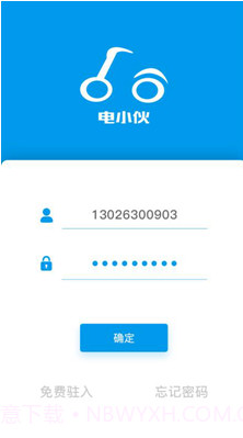 电小伙(电动车管理平台)安卓最新版截图2