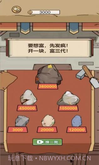 何坤模拟器截图3