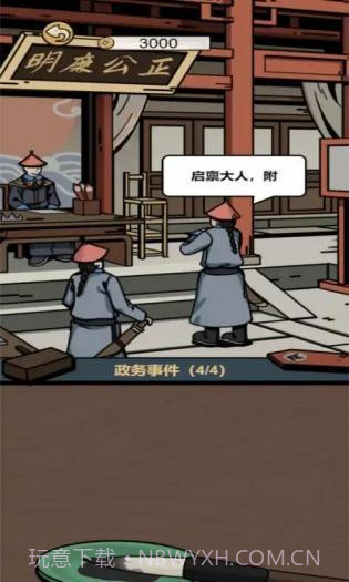 何坤模拟器截图2