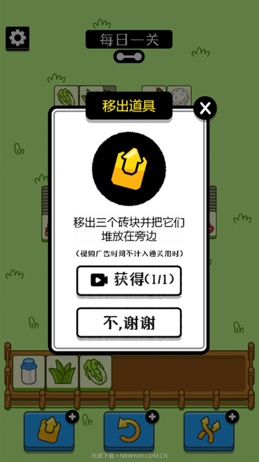烧脑连连消截图1 烧脑连连消截图1