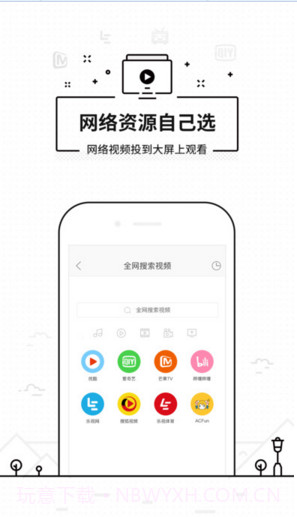 悟空遥控器截图4