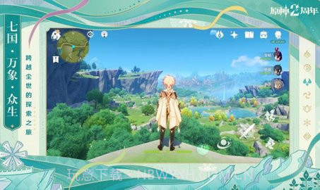 原神（Genshin Impact）截图1