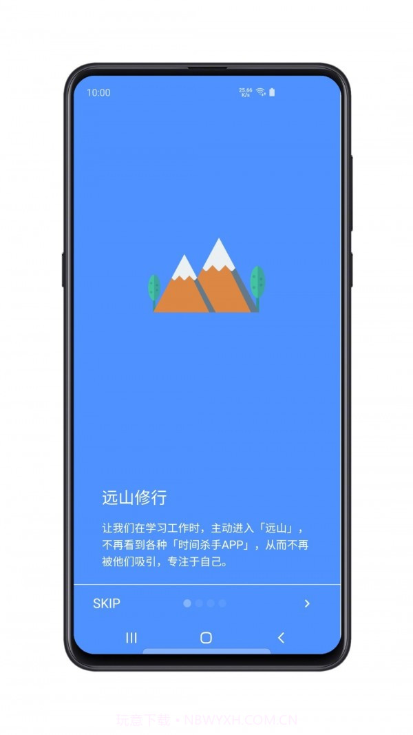远山修行桌面截图1 远山修行桌面截图1