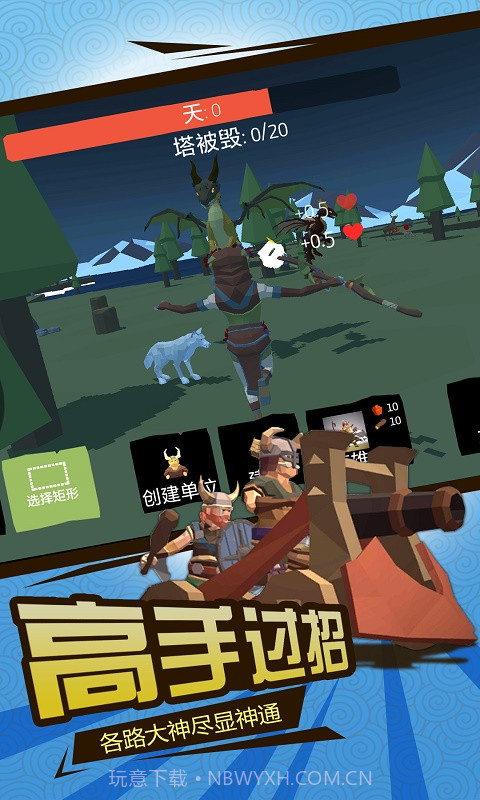 北欧海盗大作战截图1