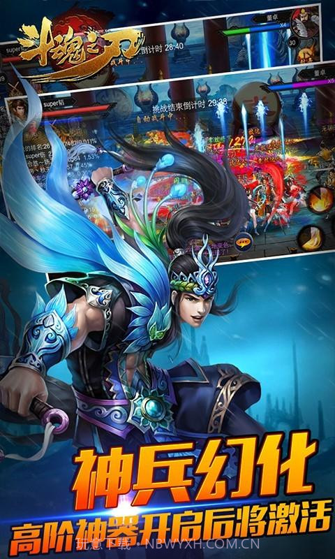 斗魂之刃截图2 斗魂之刃截图2