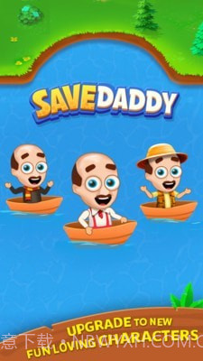 救救老爹截图3