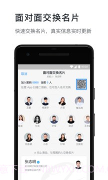 钉钉ios版截图5 钉钉ios版截图5