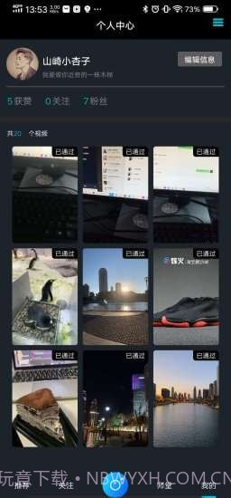 享锻炼短视频截图3 享锻炼短视频截图3
