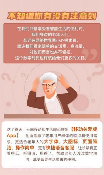 移动关爱版截图6