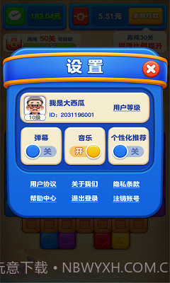 点消高手截图2 点消高手截图2