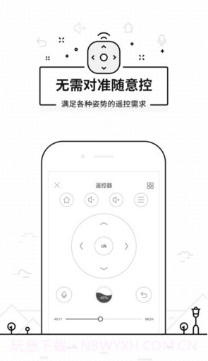 悟空遥控器截图2