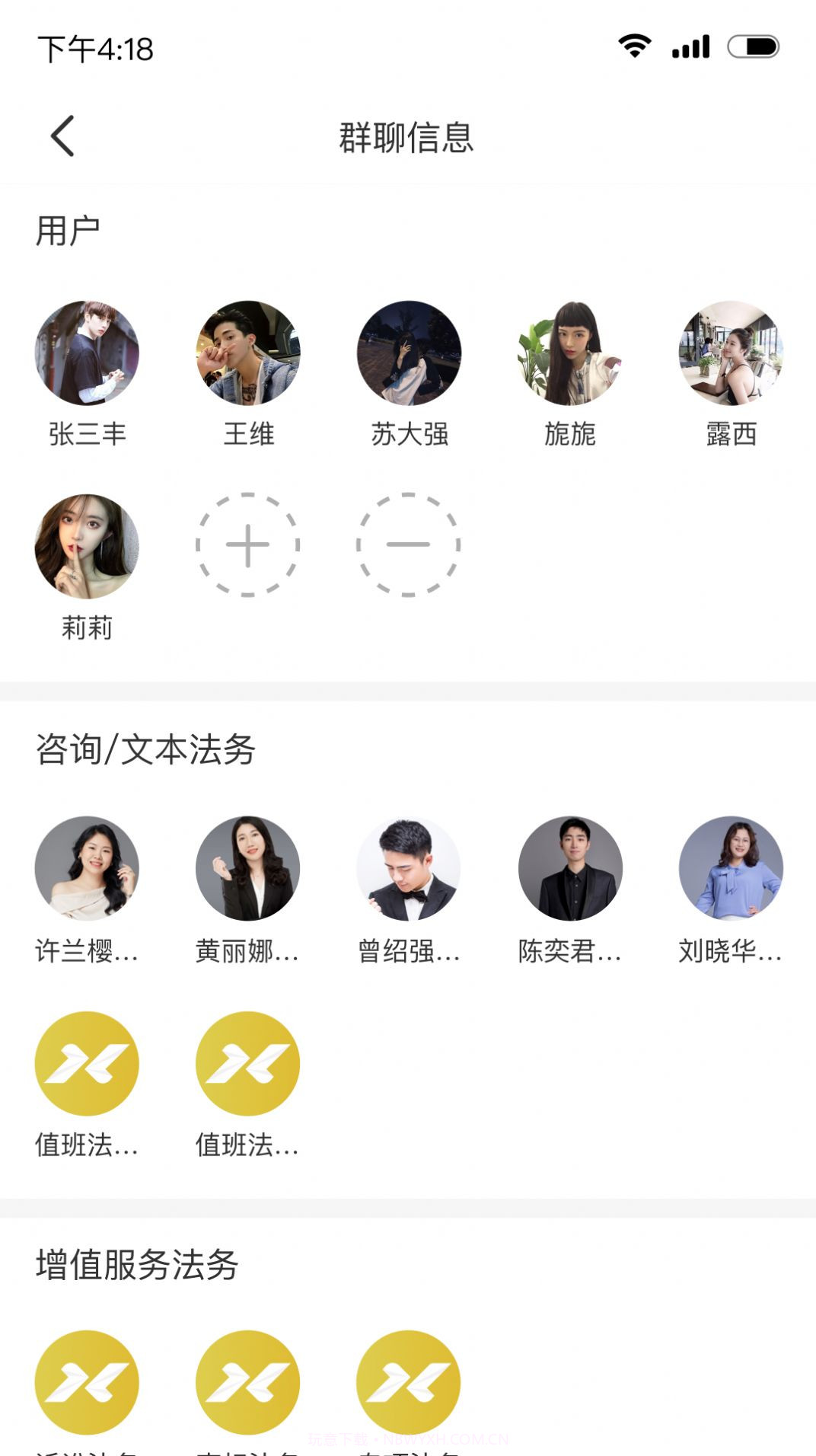 薪动法务截图2 薪动法务截图2