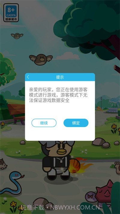 生存挑战100关截图1