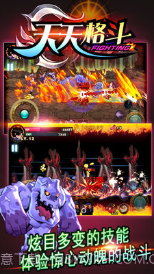 天天格斗-黑暗骑士截图3 天天格斗-黑暗骑士截图3