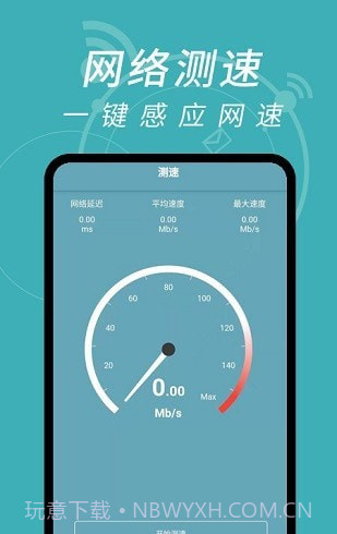 wifi密码解码器截图3 wifi密码解码器截图3