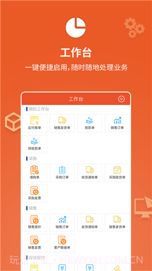 企业动力云截图2