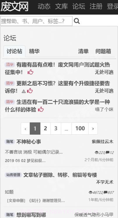 废文网海棠书屋截图3 废文网海棠书屋截图3