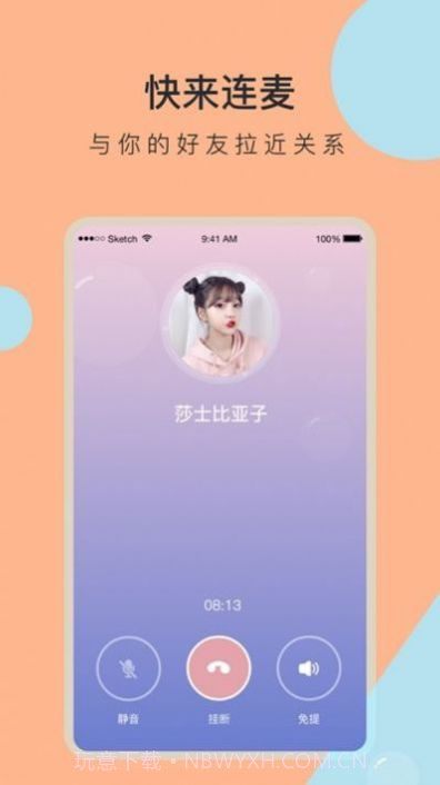 一缘交友截图2 一缘交友截图2