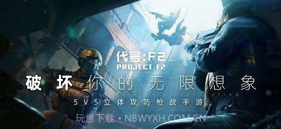 代号f2截图1 代号f2截图1