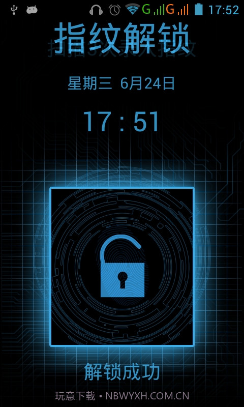 科技指纹解锁截图1