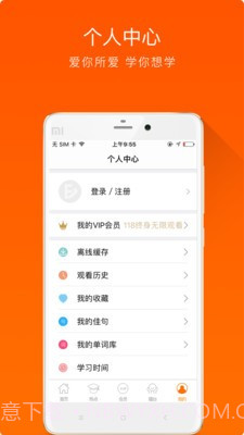 大熊英语截图3