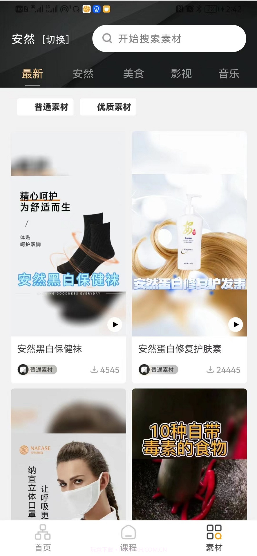 爱上视截图3 爱上视截图3